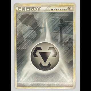 Basic MetalEnergy LEGEND Silhouette MCAE00353 1枚
