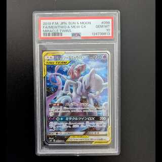 【PSA10】ミュウツー＆ミュウGX SR 098/094 1枚