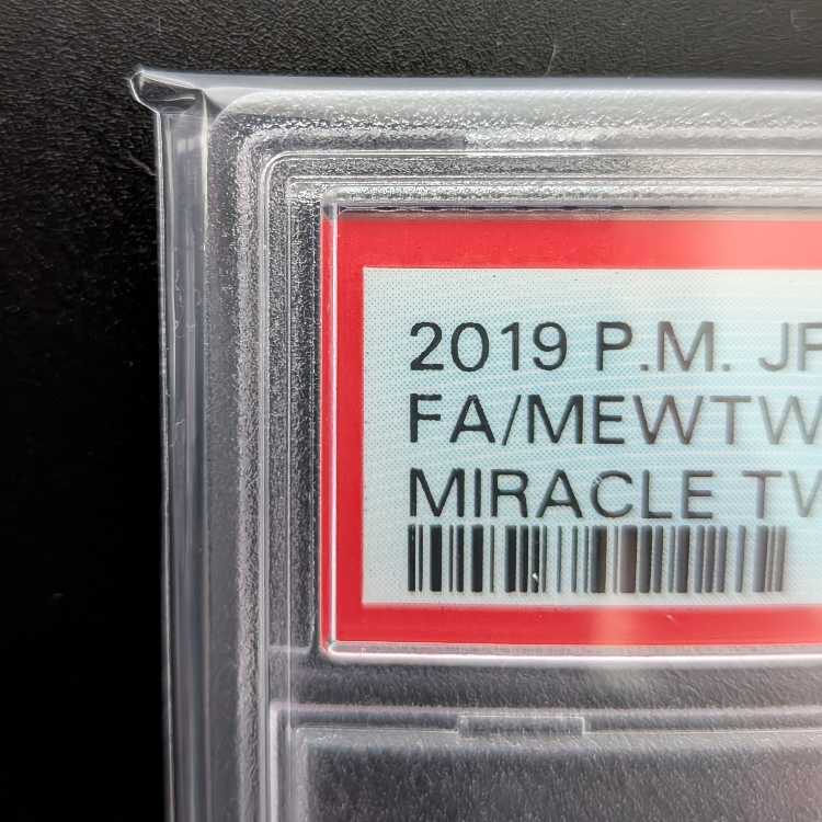 【PSA10】ミュウツー&ミュウGX SR 098/094 1枚