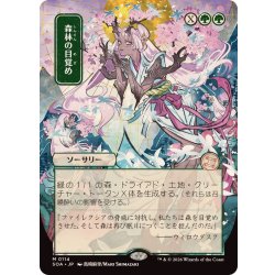 (Japanese only) Awaken the Woods [Japanese] [SOA 1枚