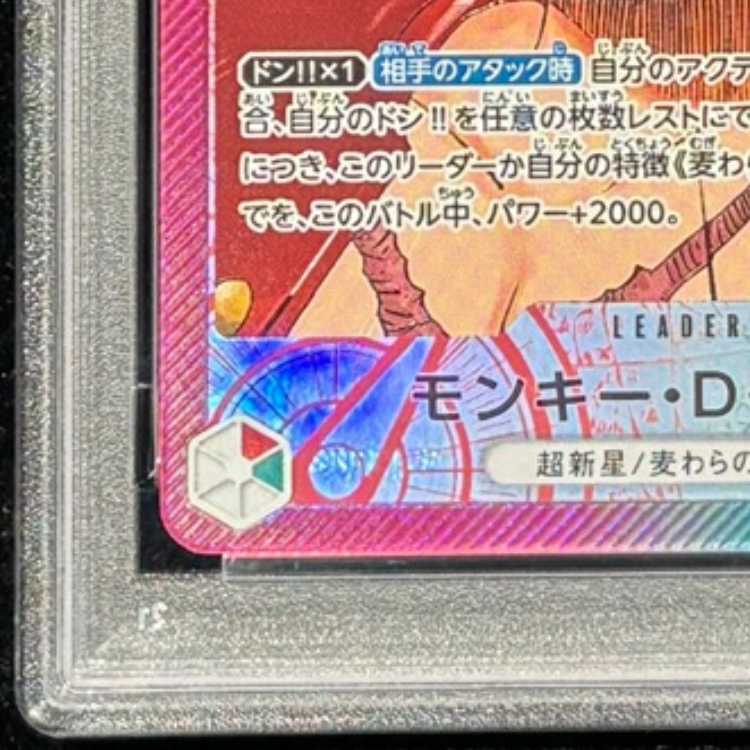 【PSA10】モンキー・D・ルフィ(パラレル) P-L OP13-001 1枚