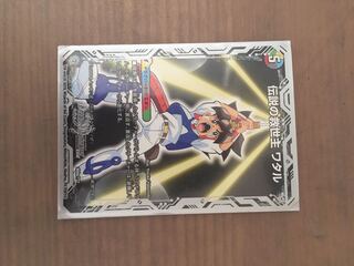 伝説の救世主 ワタル｜龍神丸