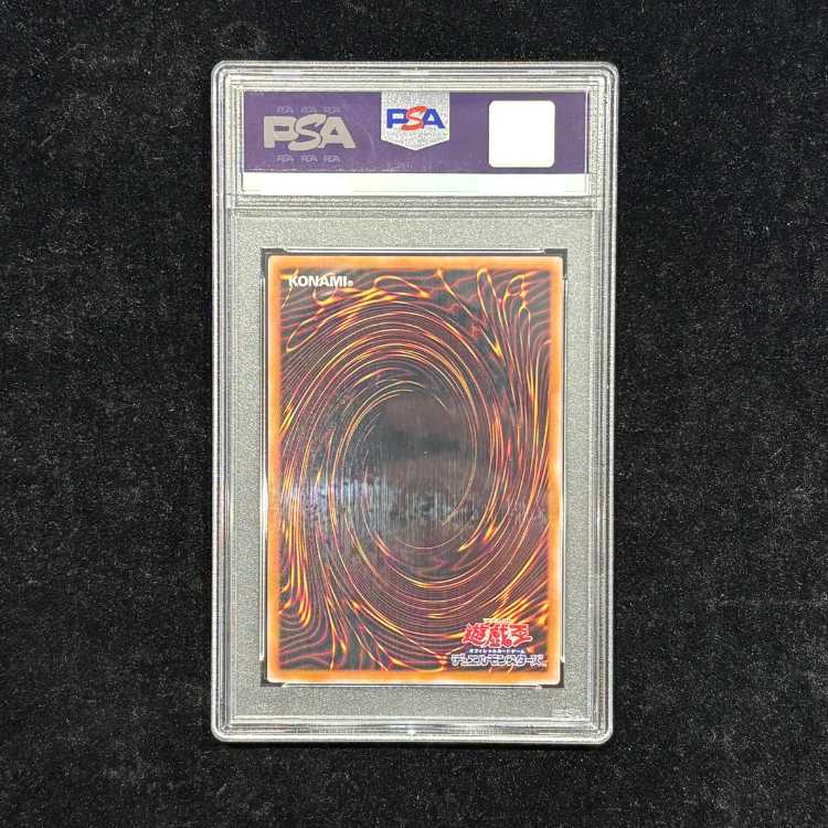 【PSA10】超究極魔導竜王 QCSE・25thシク ALIN-JP000 1枚