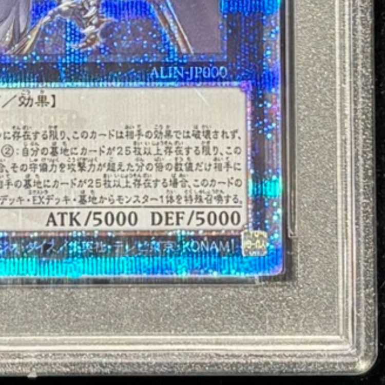 【PSA10】超究極魔導竜王 QCSE・25thシク ALIN-JP000 1枚