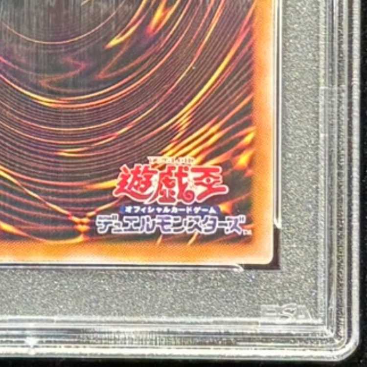 【PSA10】超究極魔導竜王 QCSE・25thシク ALIN-JP000 1枚