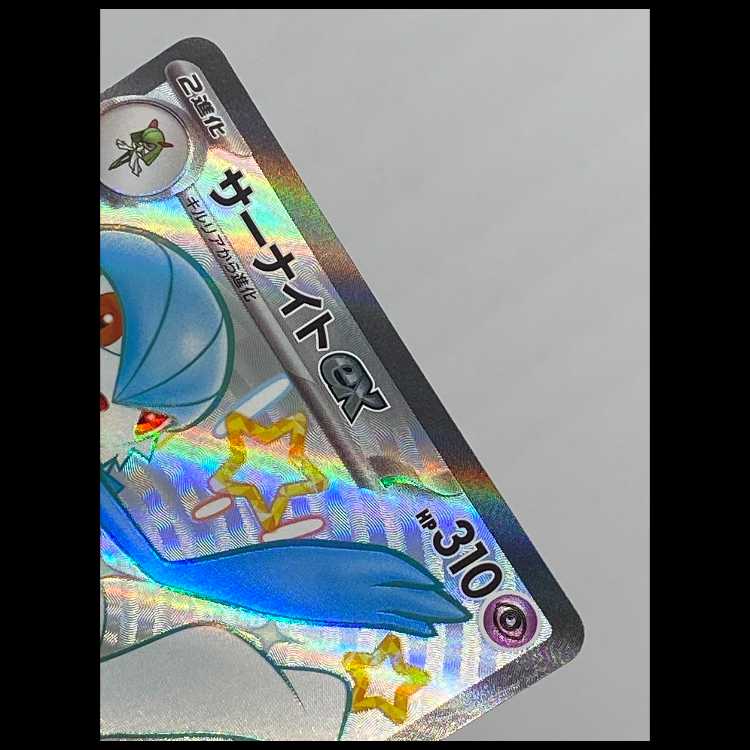 サーナイトex SSR sv4a 328/190 MCAE00432 1枚