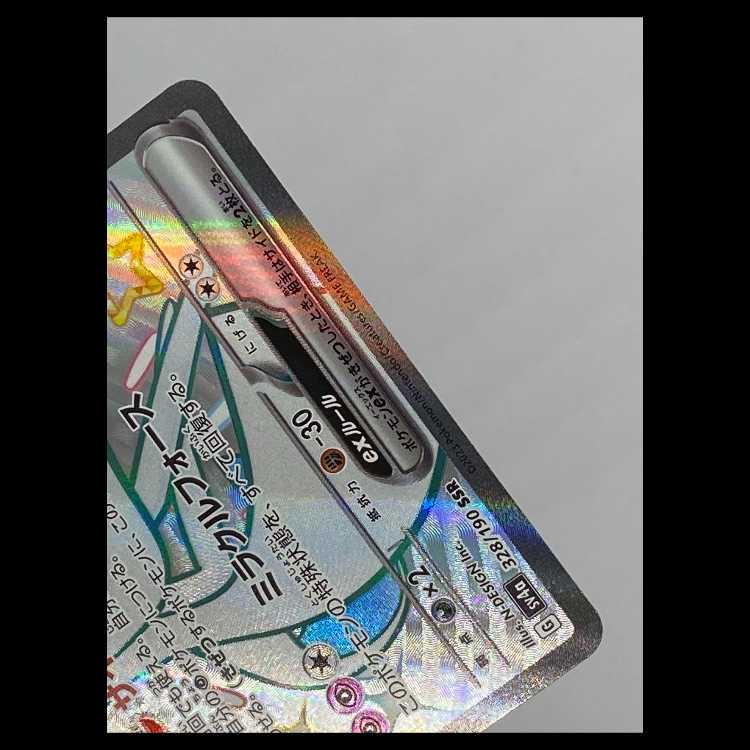 サーナイトex SSR sv4a 328/190 MCAE00432 1枚