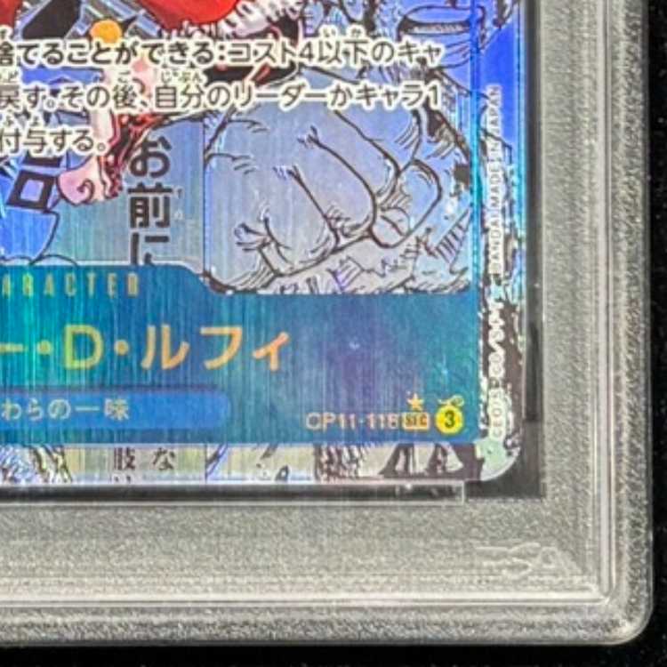 【PSA10】 モンキー・Ｄ・ルフィ (コミパラ/漫画背景) [SEC] {OP11-118} 1枚