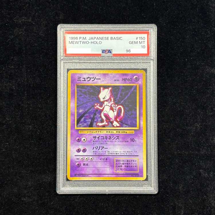 【PSA10】 ミュウツー ＜マーク有＞ [旧裏第1弾/拡張パック] [旧裏] 1枚