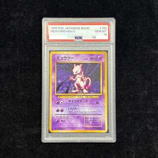 【PSA10】 ミュウツー ＜マーク有＞ [旧裏第1弾/拡張パック] [旧裏] 1枚