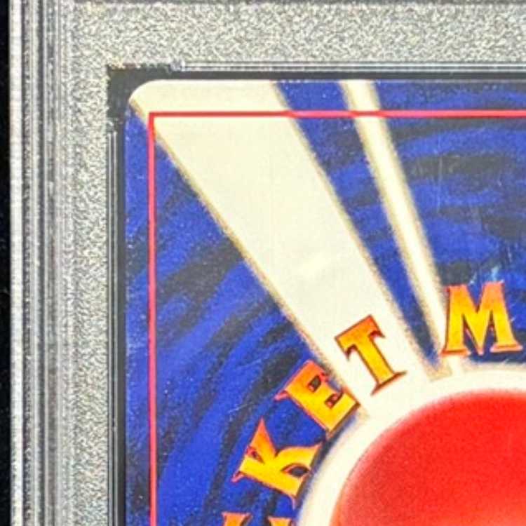【PSA10】 ミュウツー ＜マーク有＞ [旧裏第1弾/拡張パック] [旧裏] 1枚