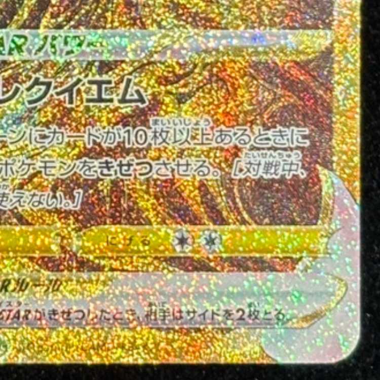 GiratinaVSTAR UR 261/172 1枚