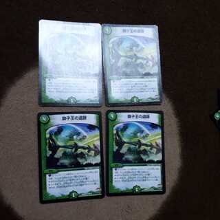 獅子王の遺跡　４枚