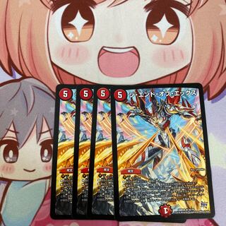 ジ・エンド・オブ・エックス