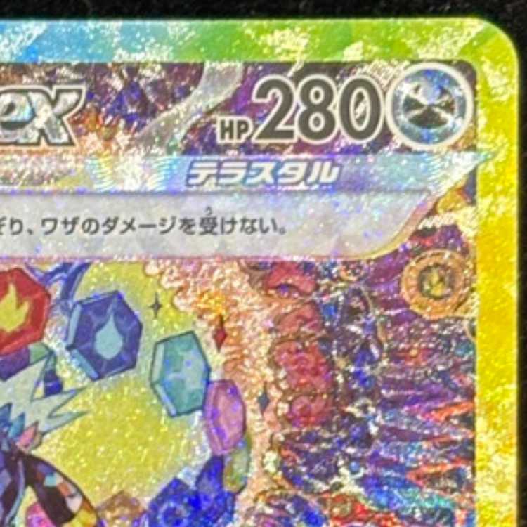 Umbreonex SAR 217/187 1枚