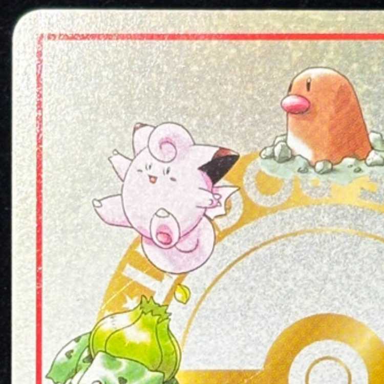 オーヤマのピカチュウ [拡張シート第3弾/緑版] [旧裏] 1枚
