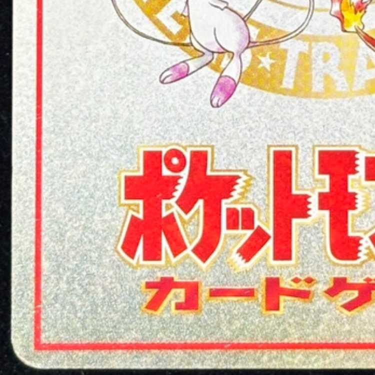 オーヤマのピカチュウ [拡張シート第3弾/緑版] [旧裏] 1枚