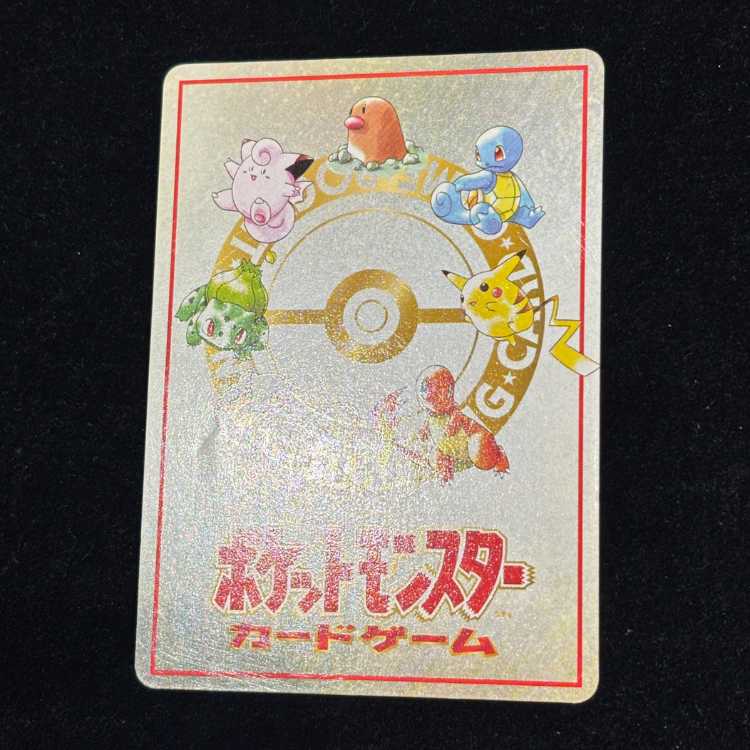 オーヤマのピカチュウ [拡張シート第3弾/緑版] [旧裏] 1枚