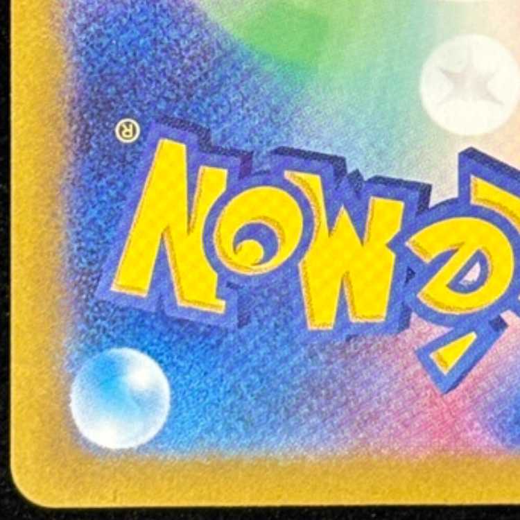 ゲッコウガex SAR 090/066 1枚