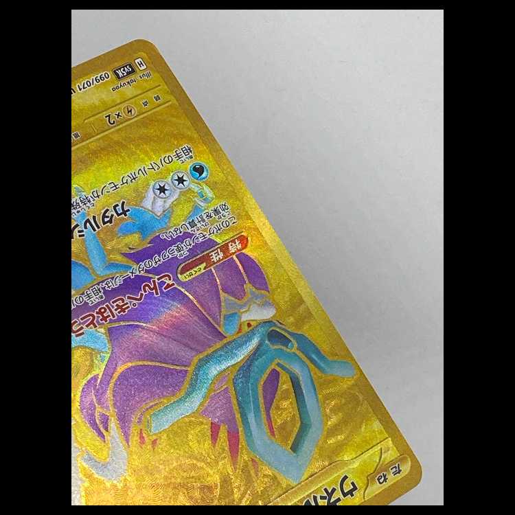 Unel minamo ex UR sv5K 099/071 MCAE00320 1枚