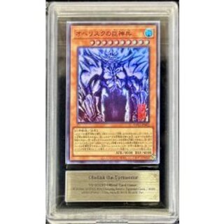 ARS10 certified] Obelisk the Tormentor [Ultra] {AW02-JPM02} 1枚