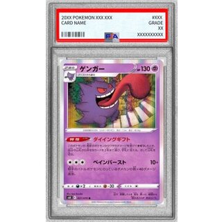 ゲンガー psa10」の激安通販 | magi