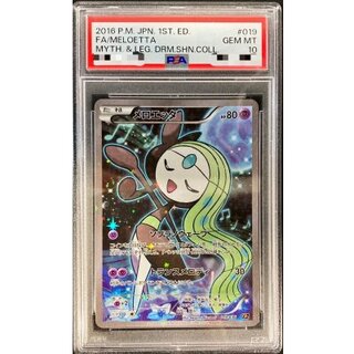 Meloetta [-] {019/036} 1枚