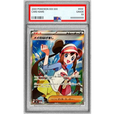 PSA9 certified] Rosa's floundering [SR] {107/080} 1枚