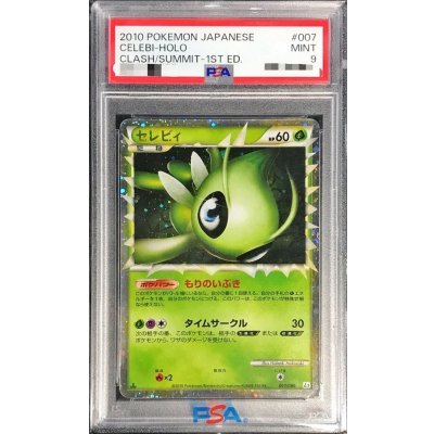 PSA9 certified] Celebi (Great) [-] {007/080} 1枚