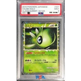 PSA9 certified] Celebi (Great) [-] {007/080} 1枚
