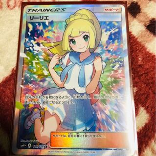 ガンバリーリエ