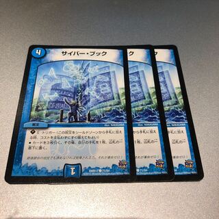 サイバー・ブック(3枚)