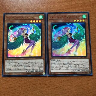 ハーピィ・パフューマー UR 2枚