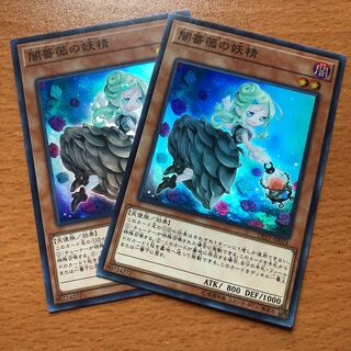 闇薔薇の妖精 SR 2枚
