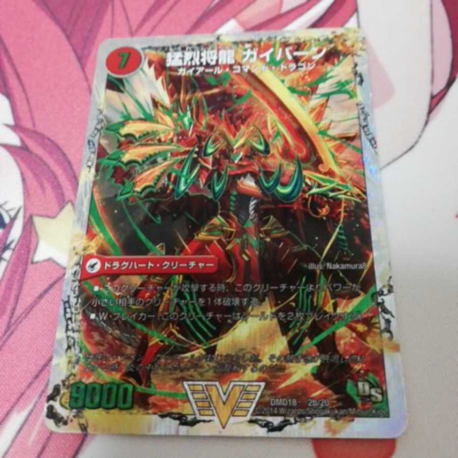 将龍剣 ガイアール|猛烈将龍 ガイバーン(スーパーデッキ仕様)