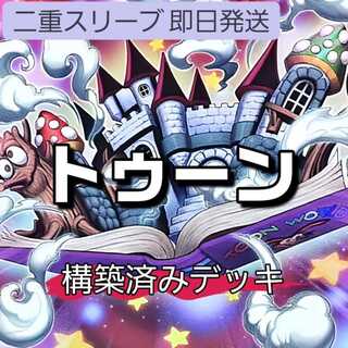 Mountain Store same day shipping Toon Deck pre-built deck Snubbull Eyes Toon Ultimate Dragon Evil Box Comic Cat Fanny Dark Rabbit World of Integrity Toon World 1枚