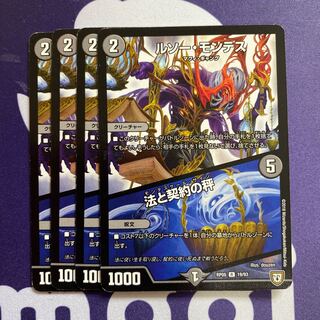 ルソー・モンテス｜法と契約の秤　4枚