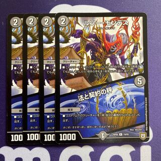 ルソー・モンテス｜法と契約の秤　4枚