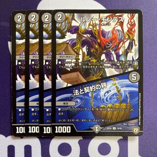 ルソー・モンテス｜法と契約の秤　4枚