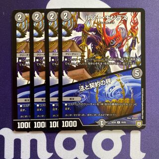 ルソー・モンテス｜法と契約の秤　4枚