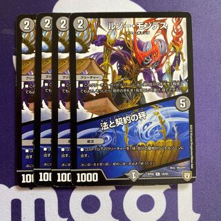 ルソー・モンテス｜法と契約の秤　4枚