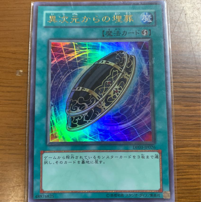 遊戯王