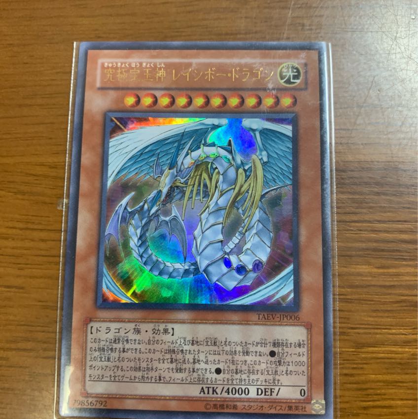 遊戯王