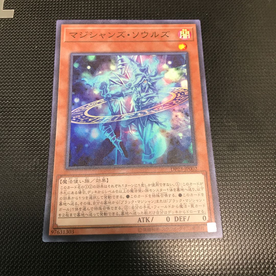 マジシャンズ・ソウルズ SR fdkj1920