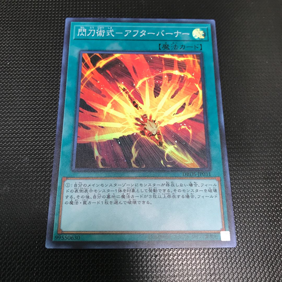 閃刀術式-アフターバーナー SR fdkj1920