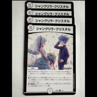 Shangri-La Ku Squirrel Tal (set of 4) 24SP2 U 7/13 DUEMA Trekkers Road 4枚