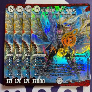 超絶奇跡 鬼羅丸　4枚