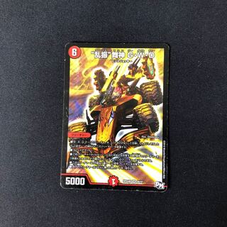 “乱振”舞神 G・W・D