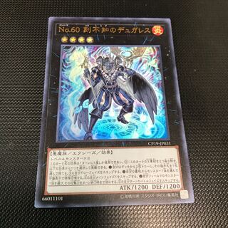 No.60 刻不知のデュガレス UR fdkj1920