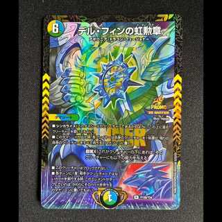 # Del Finn's Order of the Rainbow R P109/Y24 1枚
